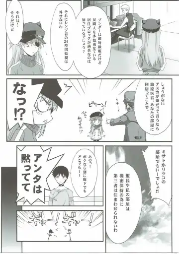 [Serizawa Katsumi] Wünder de Issho Fhentai - Page 6