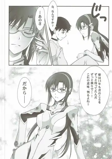 [Serizawa Katsumi] Wünder de Issho Fhentai - Page 9