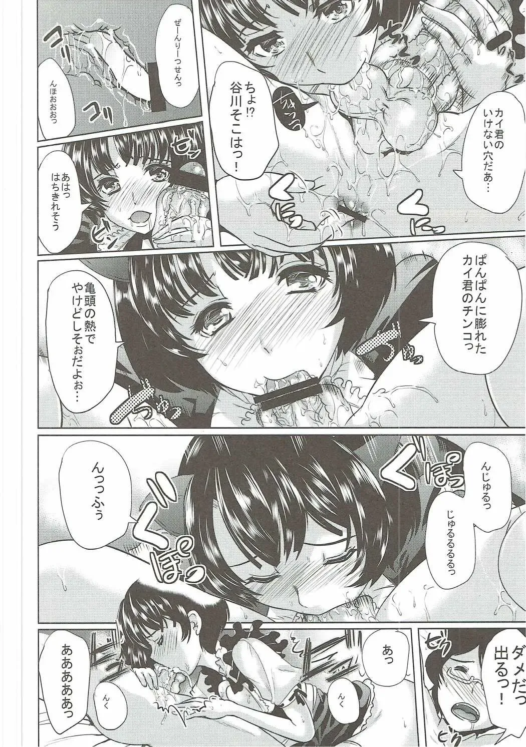 [Ootori Mahiro] Yari Kanna Fhentai - Page 11