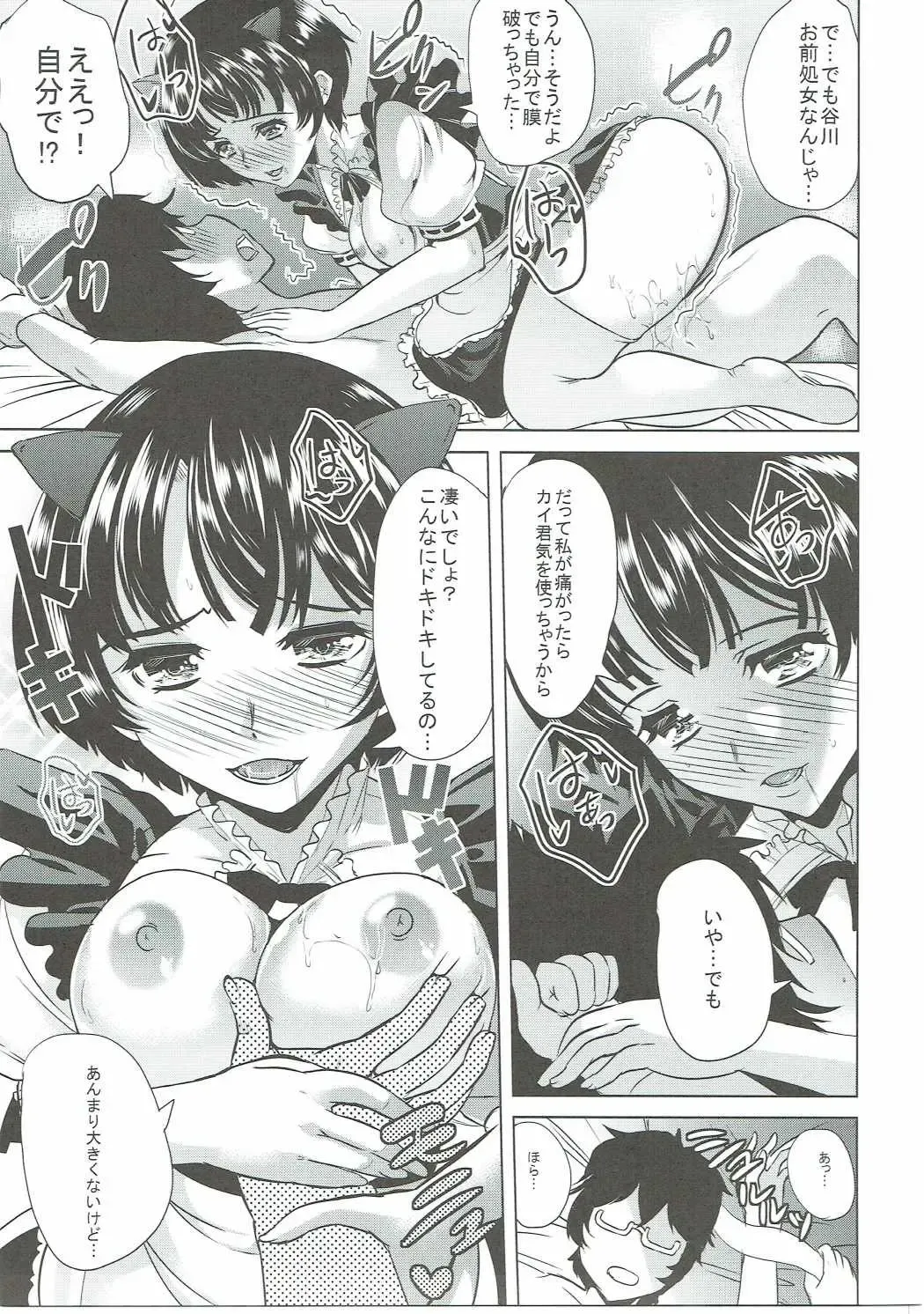 [Ootori Mahiro] Yari Kanna Fhentai - Page 14