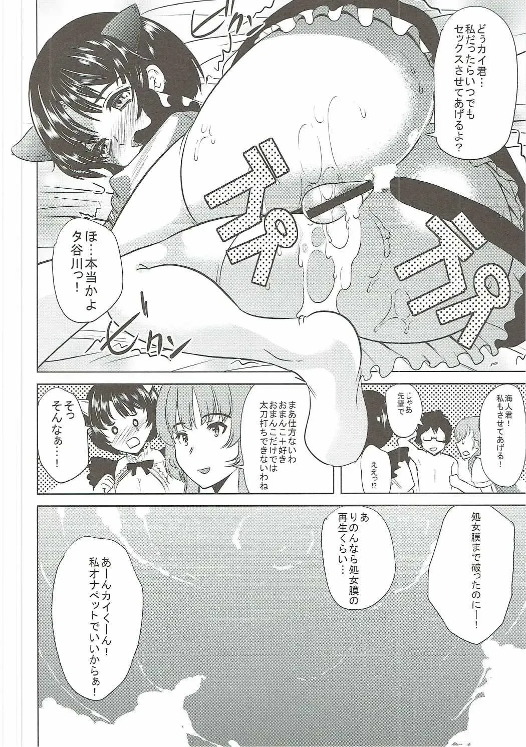 [Ootori Mahiro] Yari Kanna Fhentai - Page 19