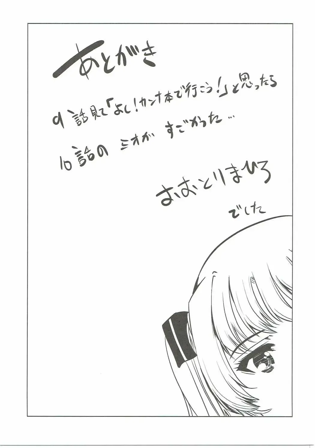 [Ootori Mahiro] Yari Kanna Fhentai - Page 20