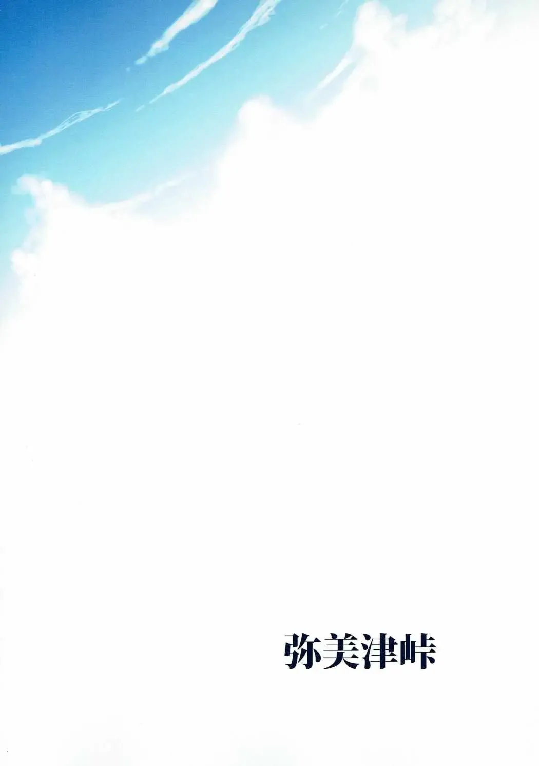 [Ootori Mahiro] Yari Kanna Fhentai - Page 22