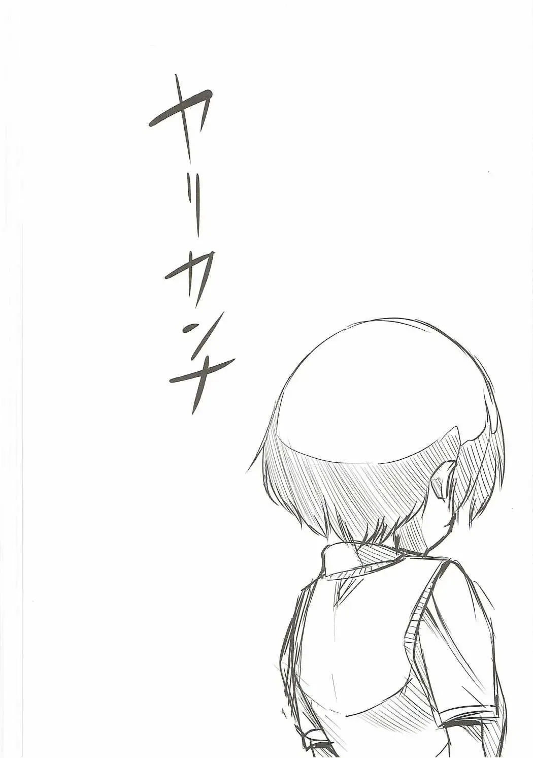 [Ootori Mahiro] Yari Kanna Fhentai - Page 3