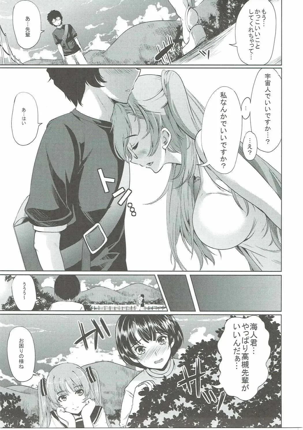 [Ootori Mahiro] Yari Kanna Fhentai - Page 4