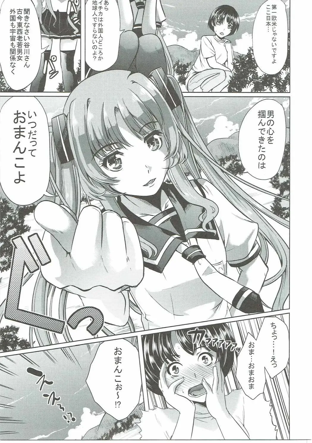 [Ootori Mahiro] Yari Kanna Fhentai - Page 6