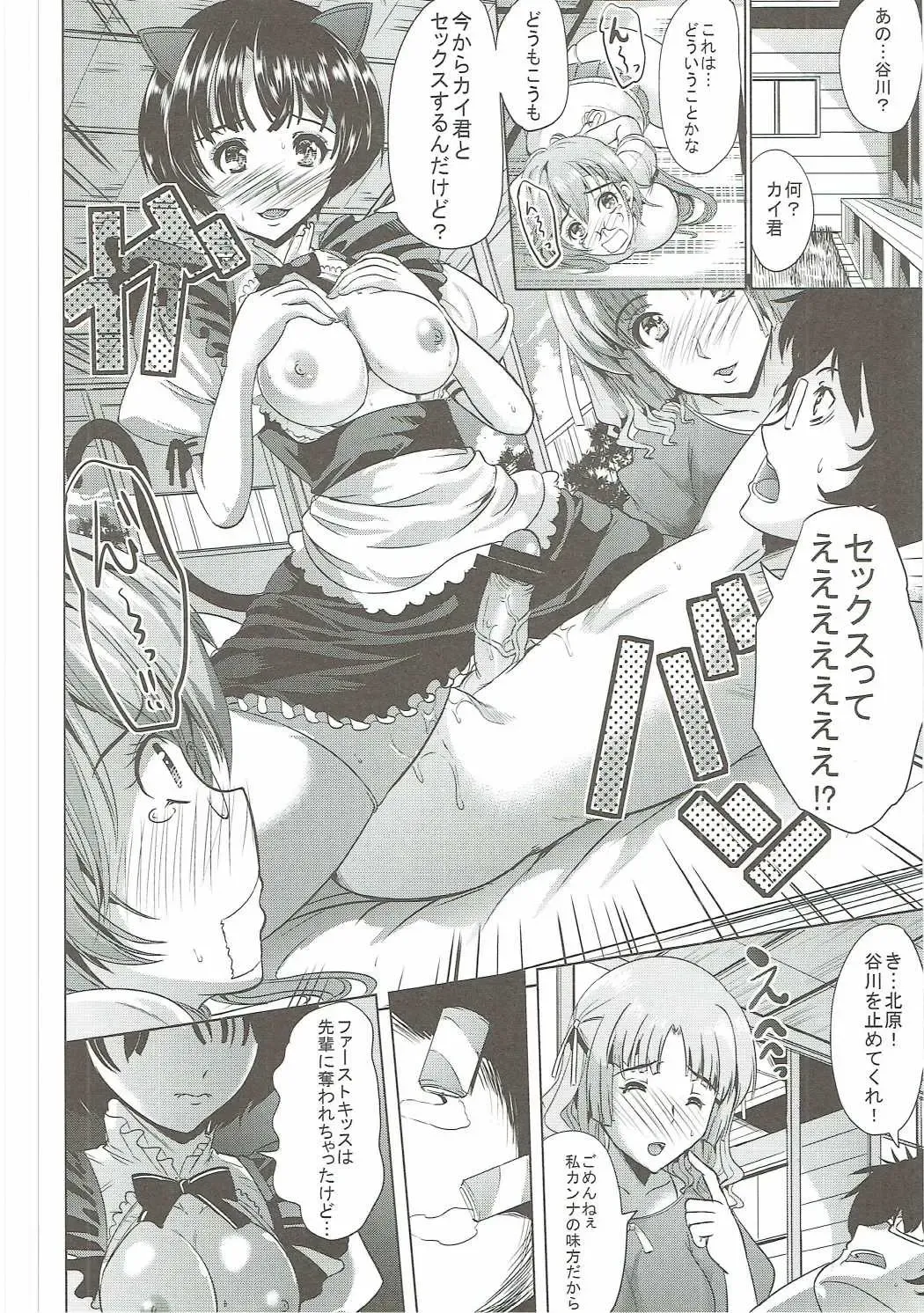 [Ootori Mahiro] Yari Kanna Fhentai - Page 7