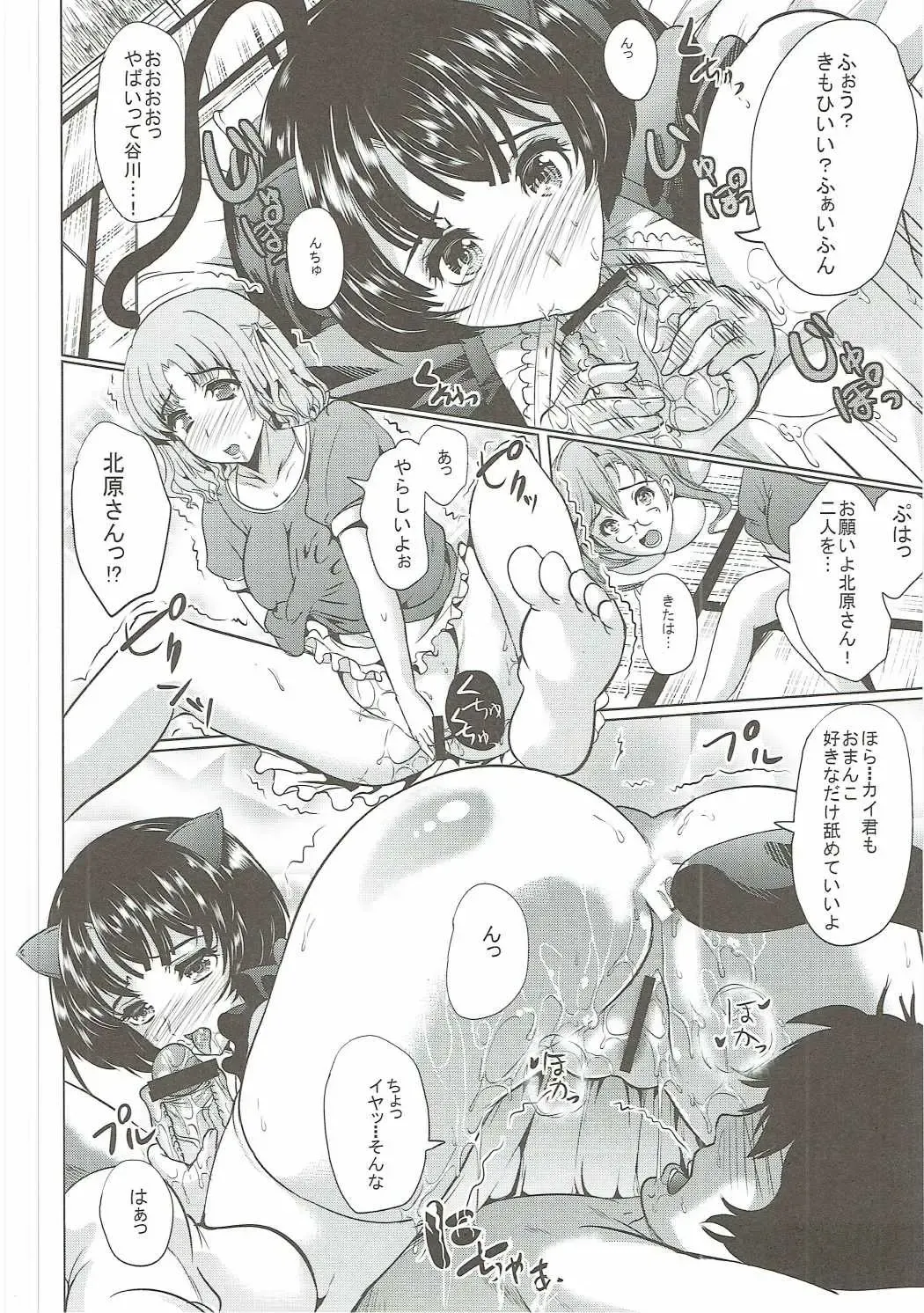 [Ootori Mahiro] Yari Kanna Fhentai - Page 9