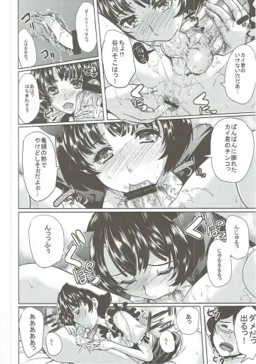 [Ootori Mahiro] Yari Kanna Fhentai - Page 11