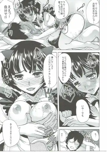 [Ootori Mahiro] Yari Kanna Fhentai - Page 14