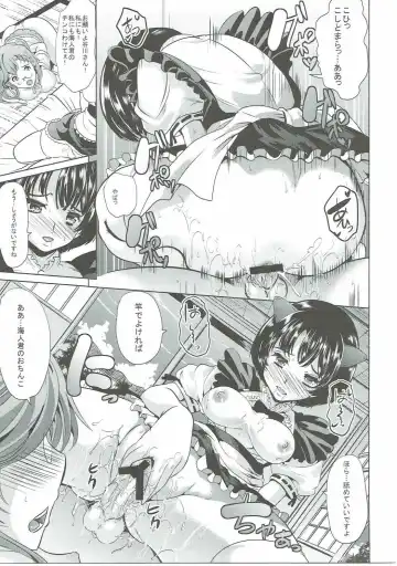 [Ootori Mahiro] Yari Kanna Fhentai - Page 16