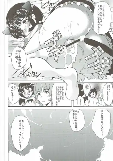 [Ootori Mahiro] Yari Kanna Fhentai - Page 19