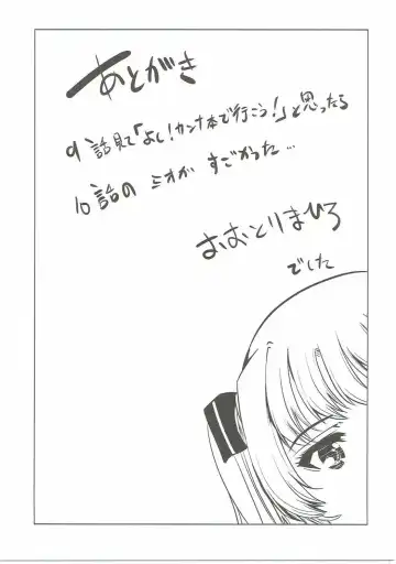 [Ootori Mahiro] Yari Kanna Fhentai - Page 20