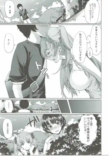 [Ootori Mahiro] Yari Kanna Fhentai - Page 4