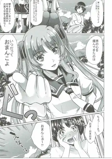 [Ootori Mahiro] Yari Kanna Fhentai - Page 6