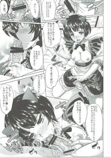 [Ootori Mahiro] Yari Kanna Fhentai - Page 8