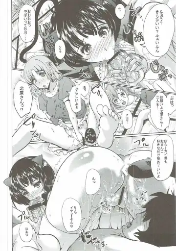 [Ootori Mahiro] Yari Kanna Fhentai - Page 9