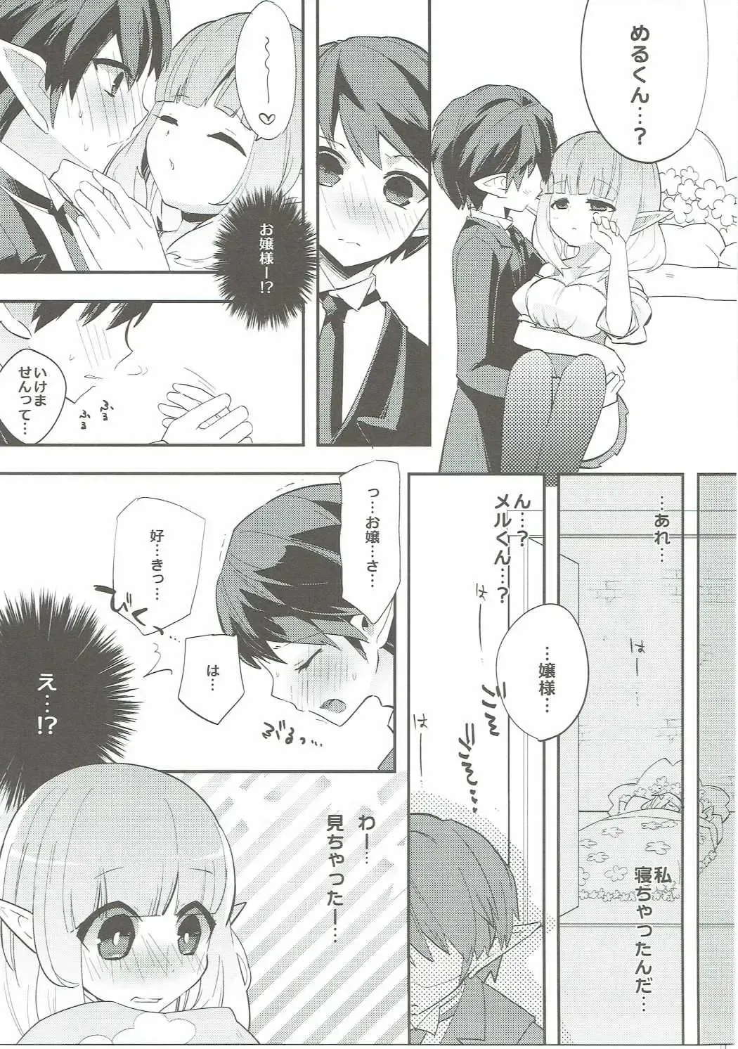 [Aula] making Fhentai - Page 10