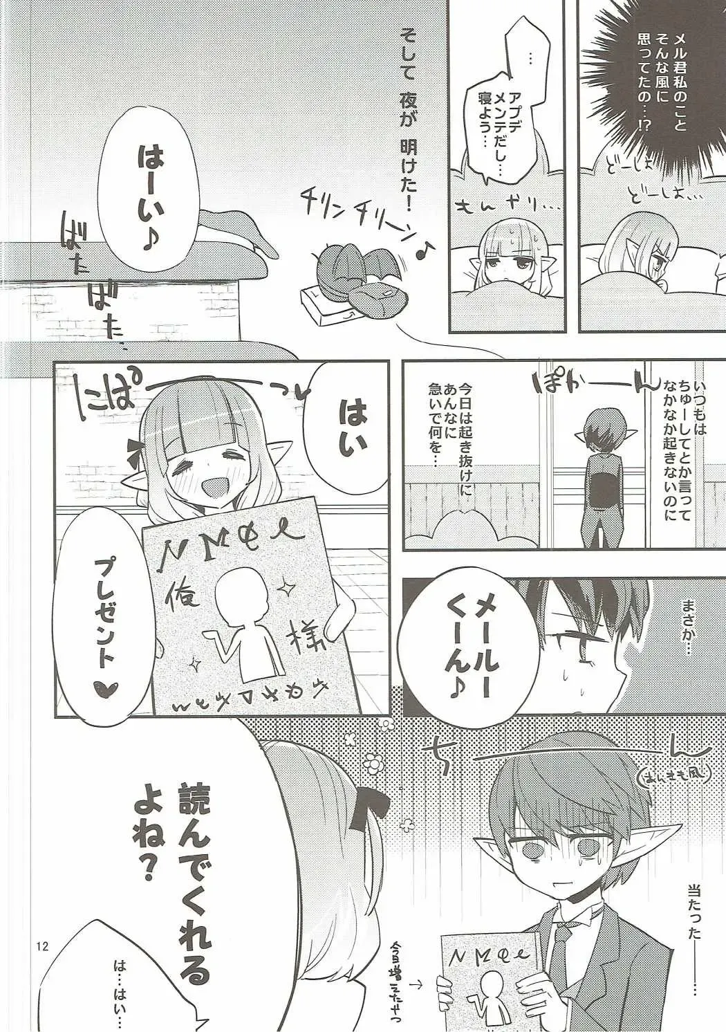 [Aula] making Fhentai - Page 11