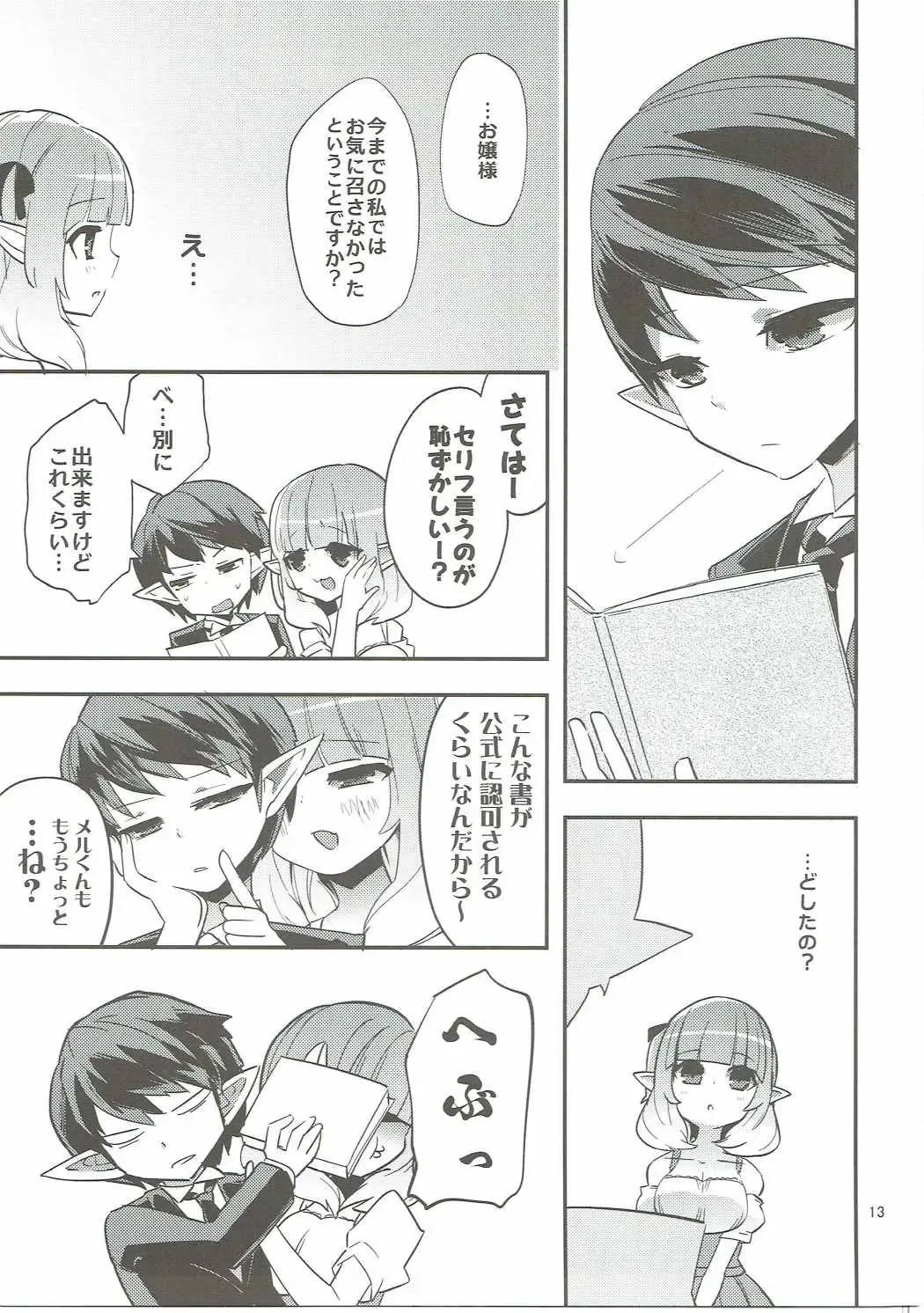 [Aula] making Fhentai - Page 12