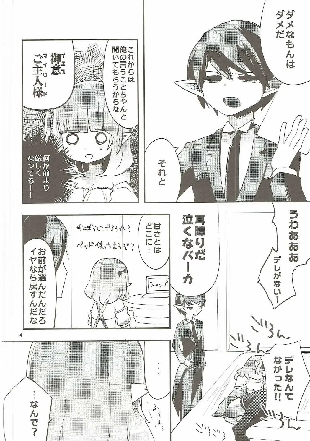 [Aula] making Fhentai - Page 13