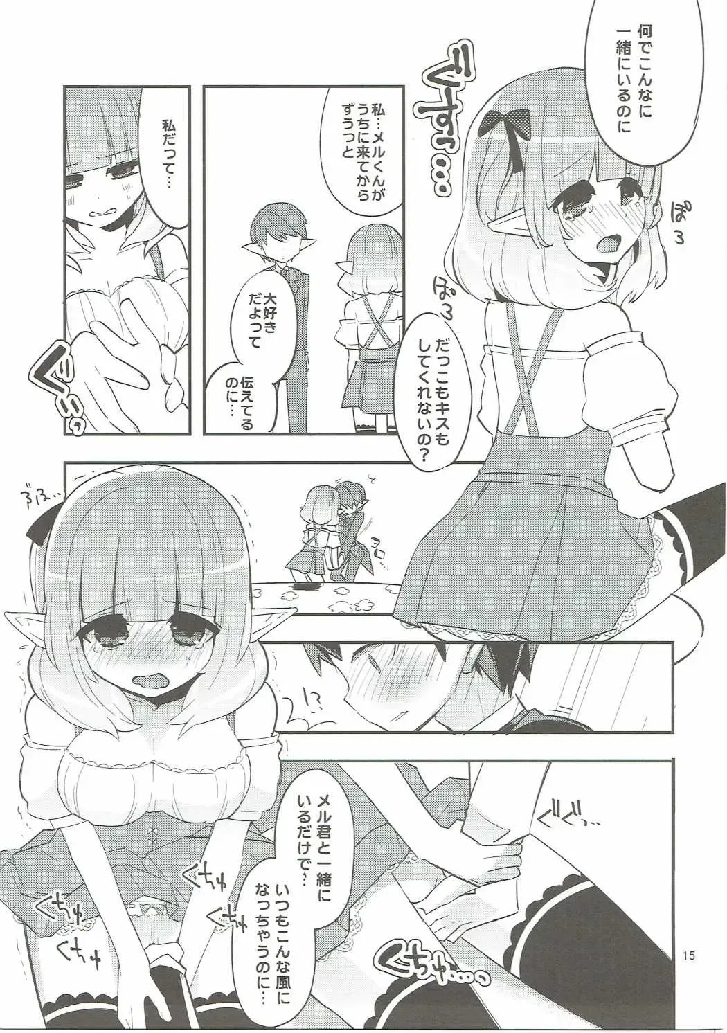 [Aula] making Fhentai - Page 14