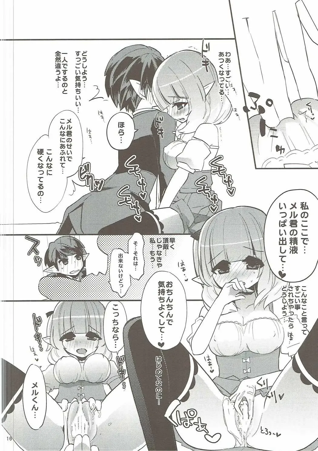 [Aula] making Fhentai - Page 15