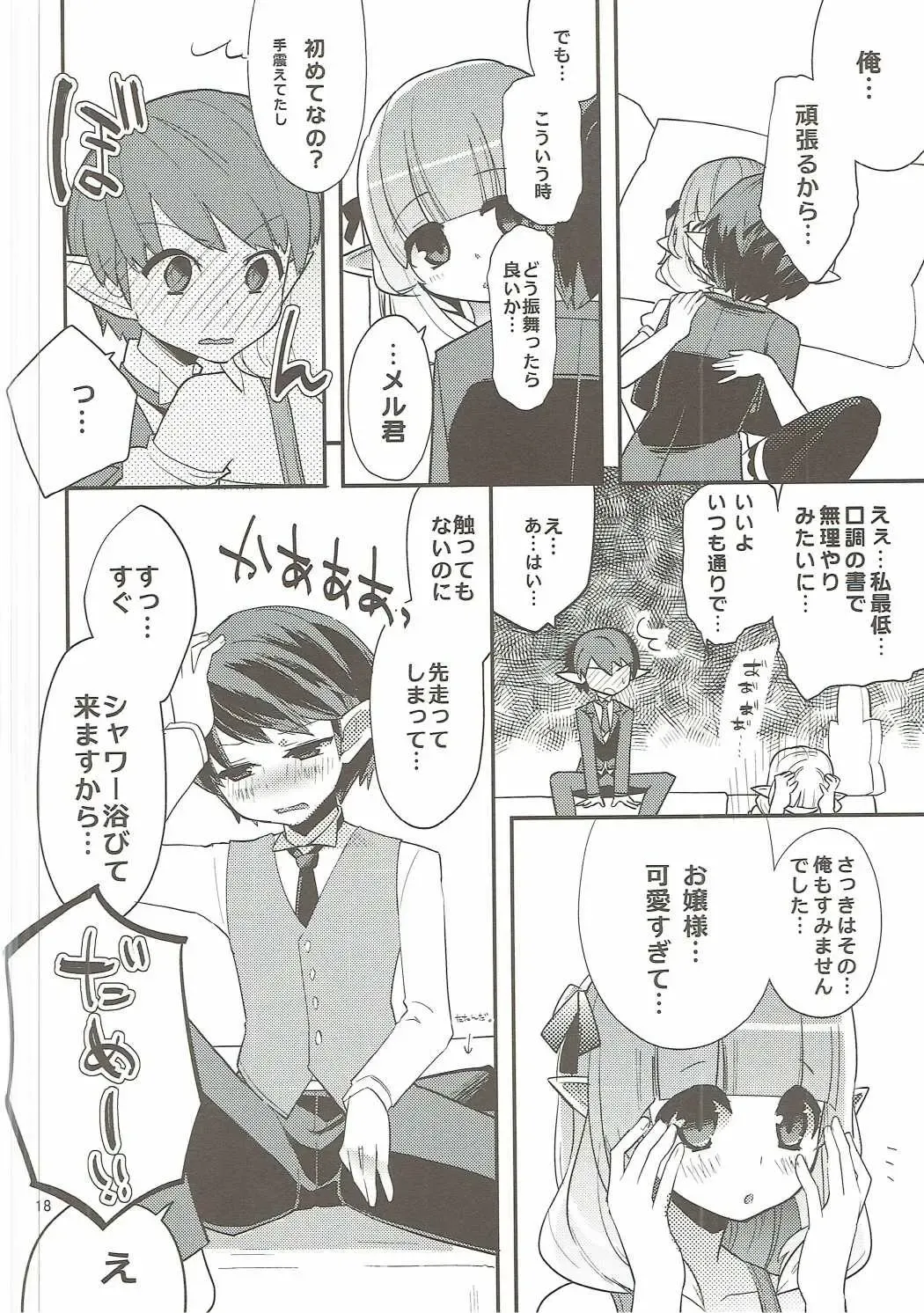 [Aula] making Fhentai - Page 17