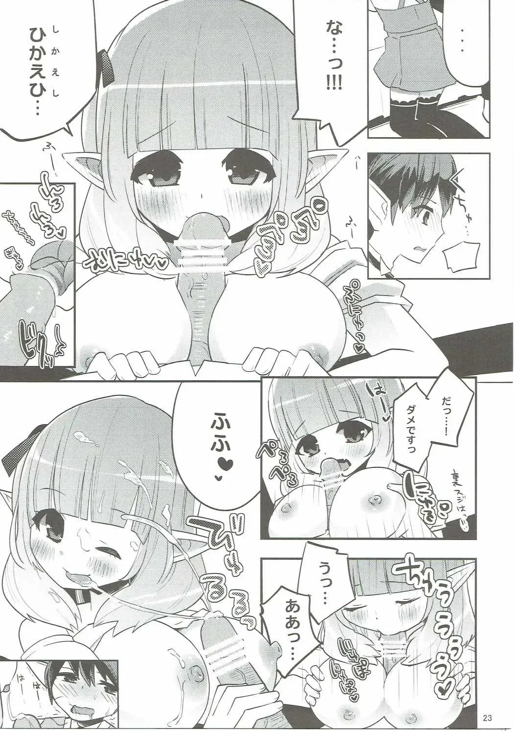 [Aula] making Fhentai - Page 22