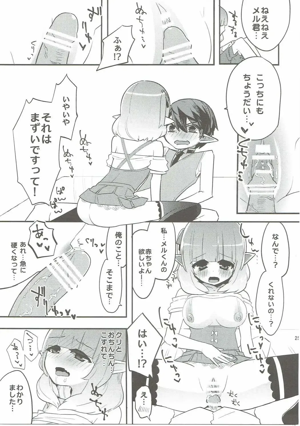 [Aula] making Fhentai - Page 24