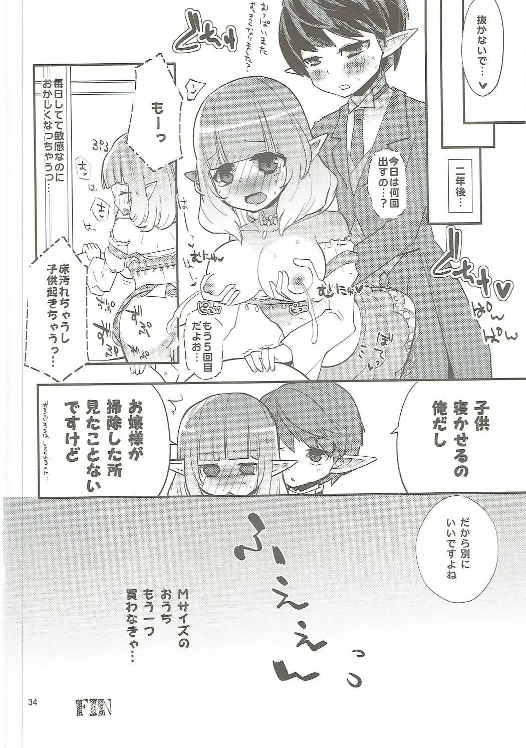 [Aula] making Fhentai - Page 33