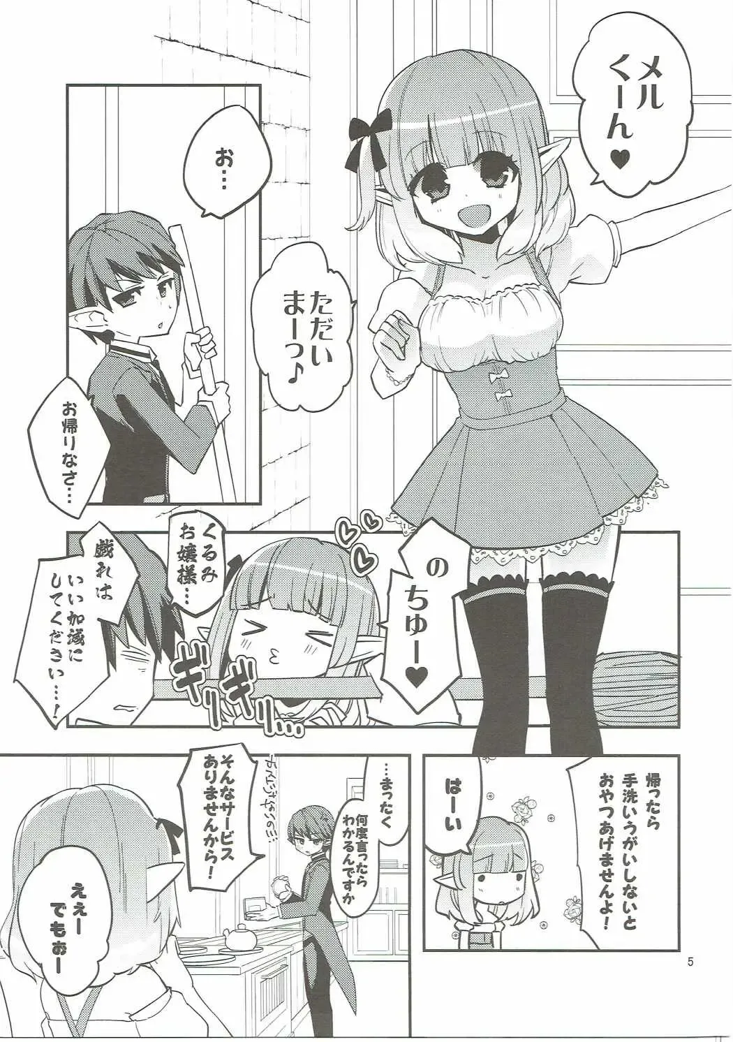 [Aula] making Fhentai - Page 4