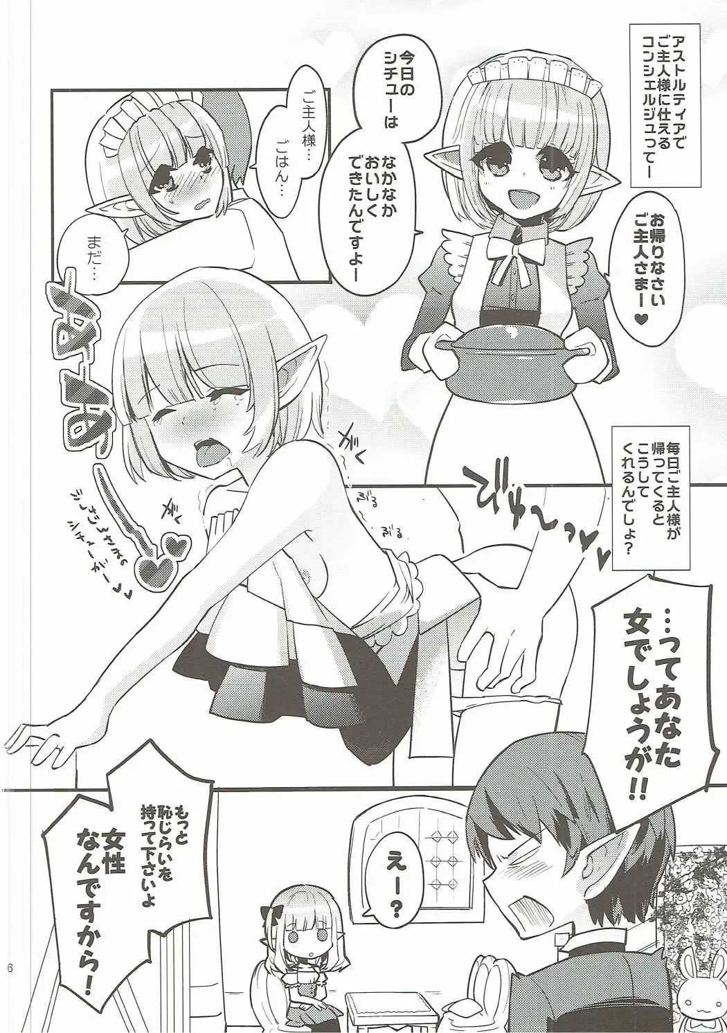 [Aula] making Fhentai - Page 5