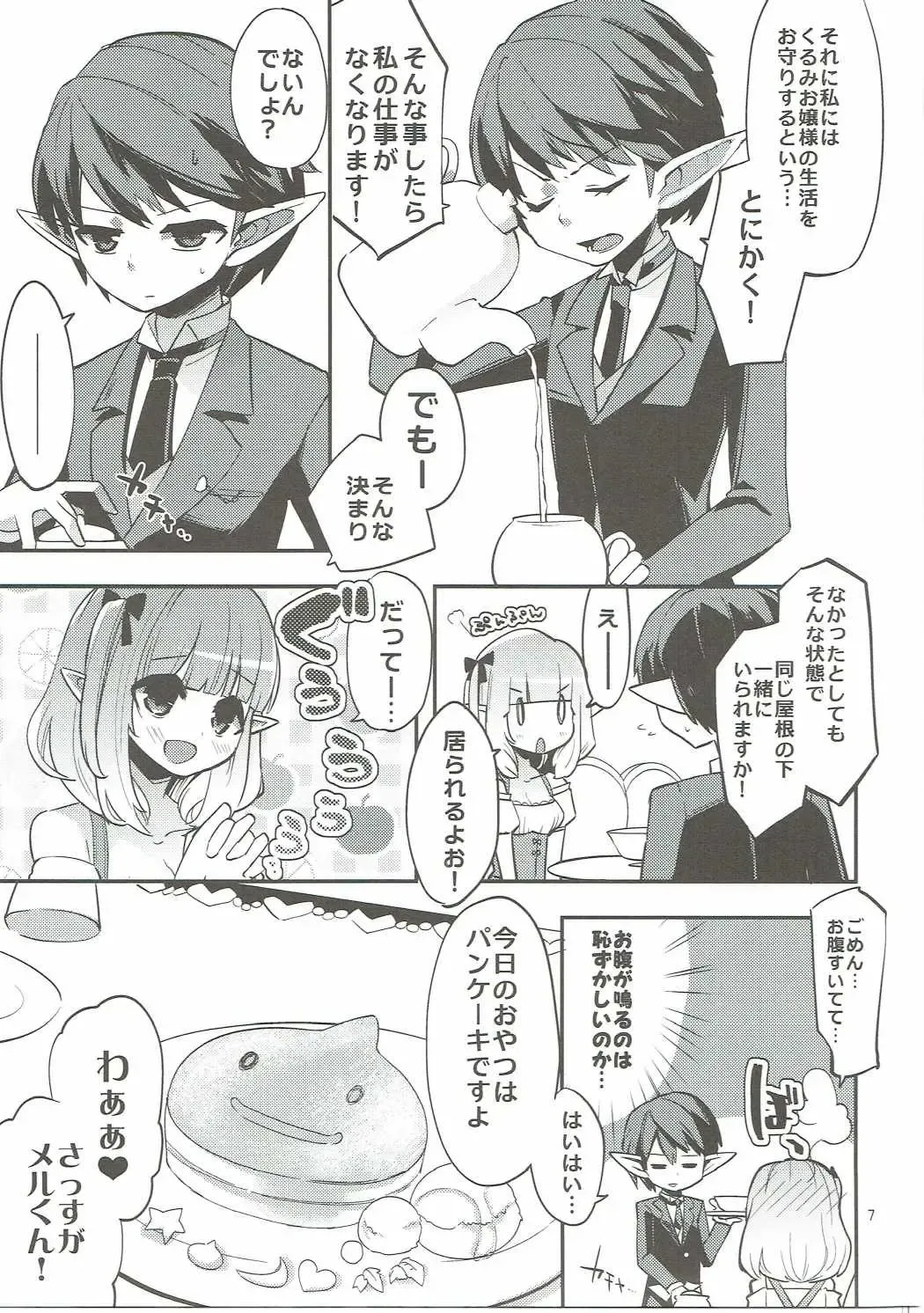 [Aula] making Fhentai - Page 6