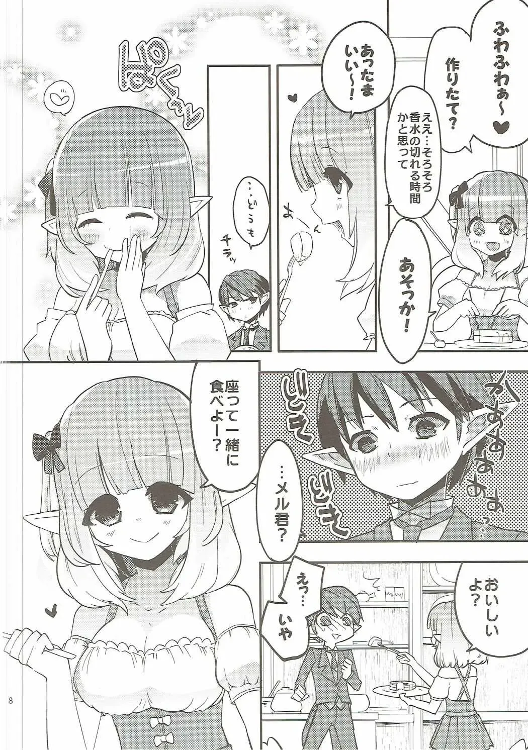 [Aula] making Fhentai - Page 7