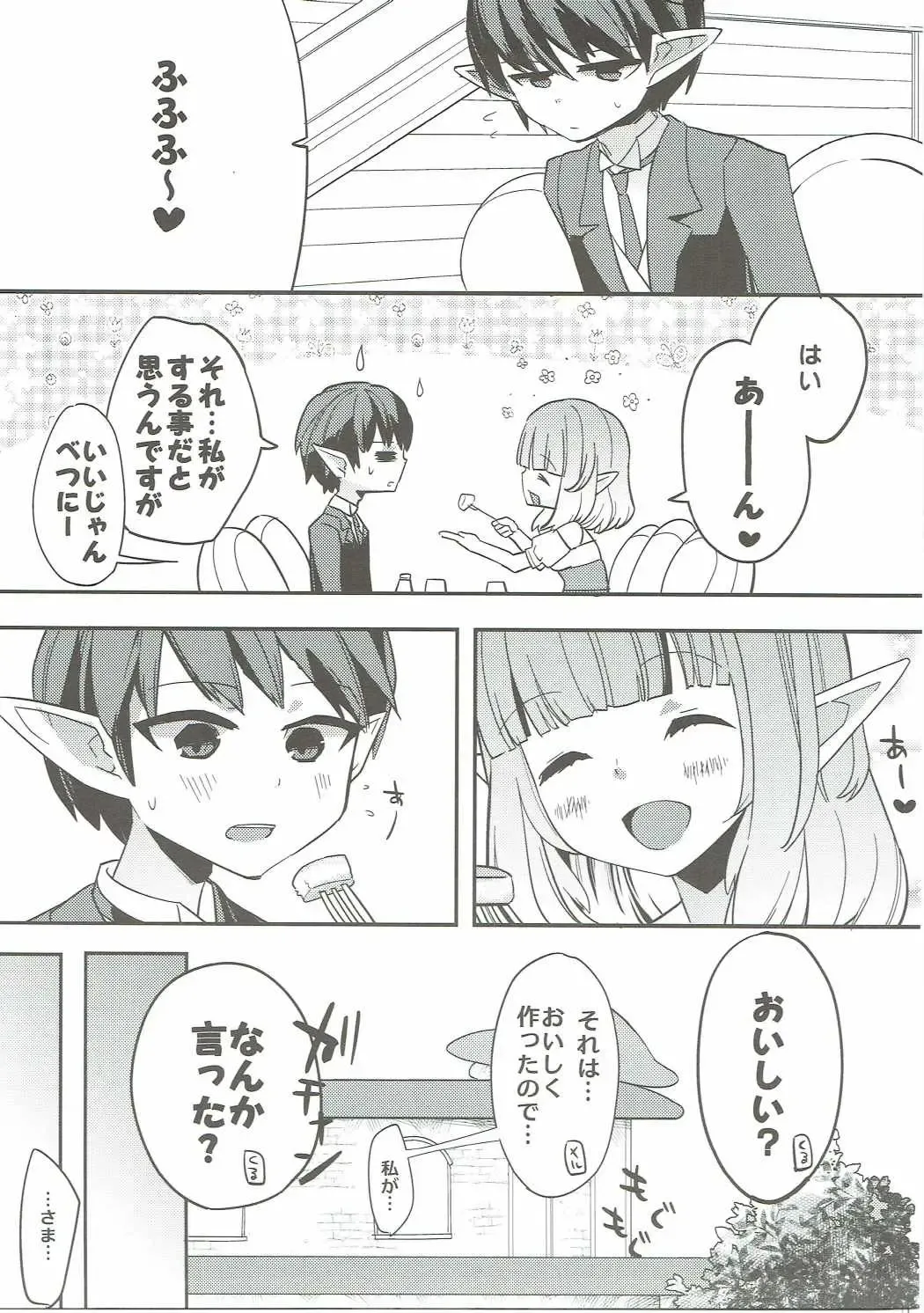 [Aula] making Fhentai - Page 8