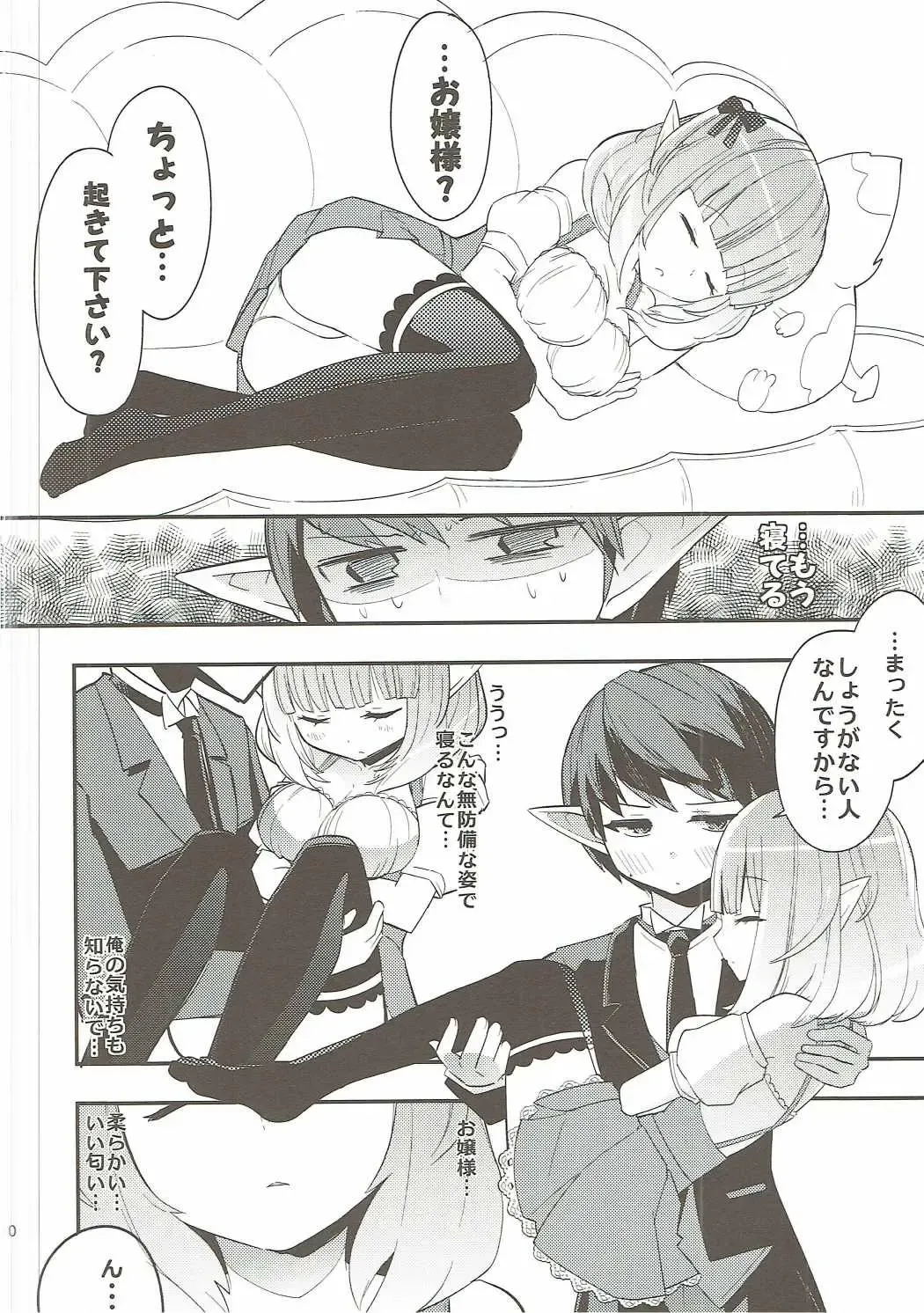 [Aula] making Fhentai - Page 9