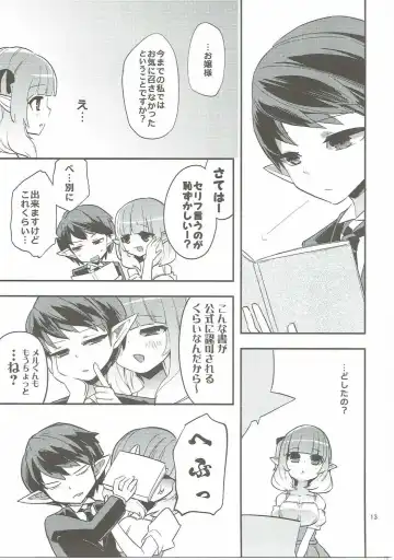 [Aula] making Fhentai - Page 12