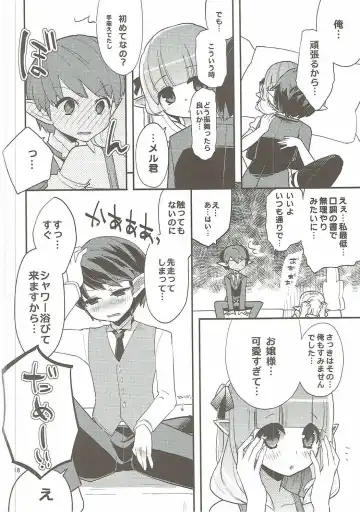 [Aula] making Fhentai - Page 17