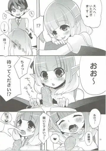 [Aula] making Fhentai - Page 18