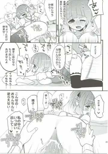 [Aula] making Fhentai - Page 28