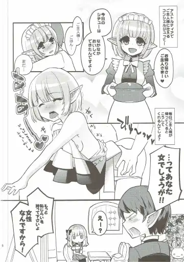 [Aula] making Fhentai - Page 5