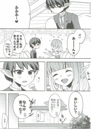 [Aula] making Fhentai - Page 8