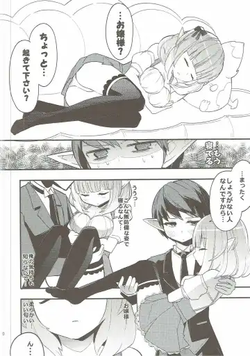 [Aula] making Fhentai - Page 9