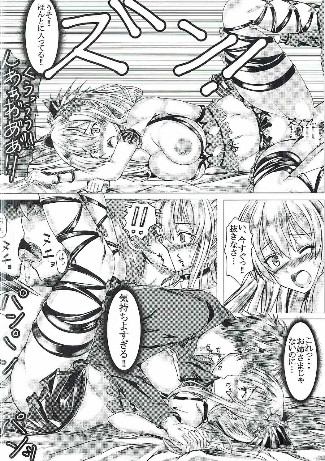 [Uchida Shou] Manatsu no Midara na Yousei-san Fhentai - Page 13