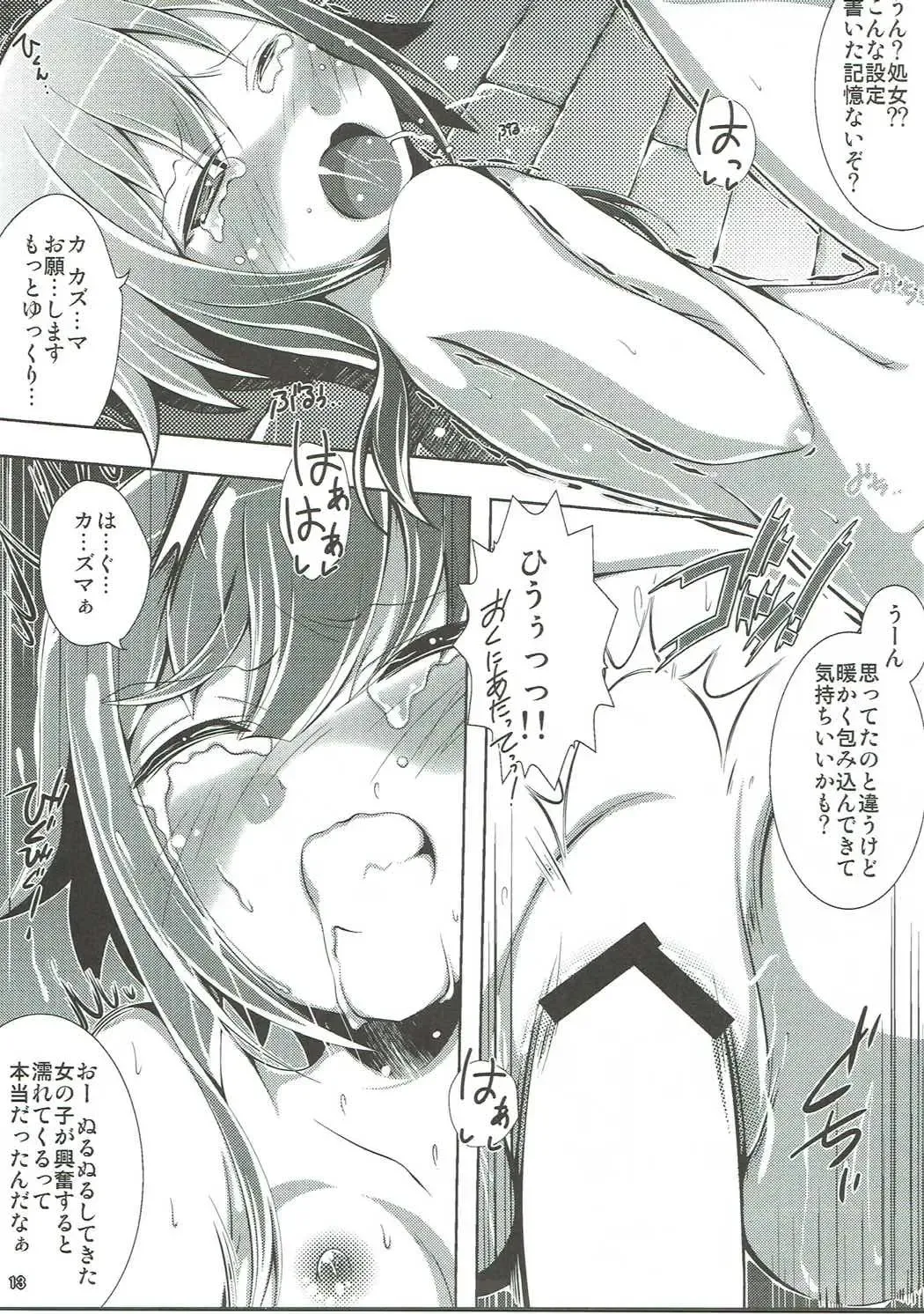 [Ootomo Yuuki] Kono Koumazoku ni Oshioki o!! Fhentai - Page 12