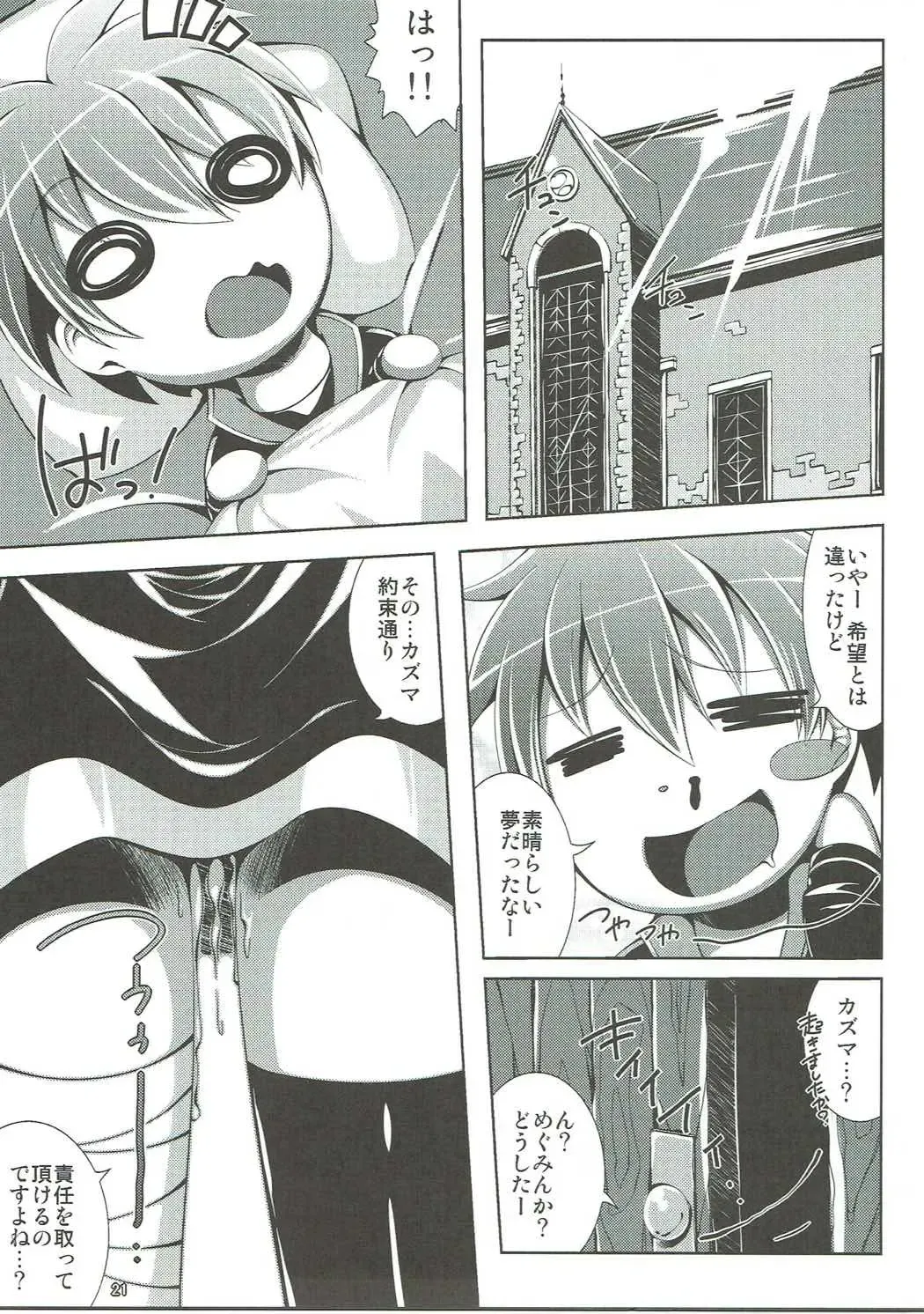 [Ootomo Yuuki] Kono Koumazoku ni Oshioki o!! Fhentai - Page 20