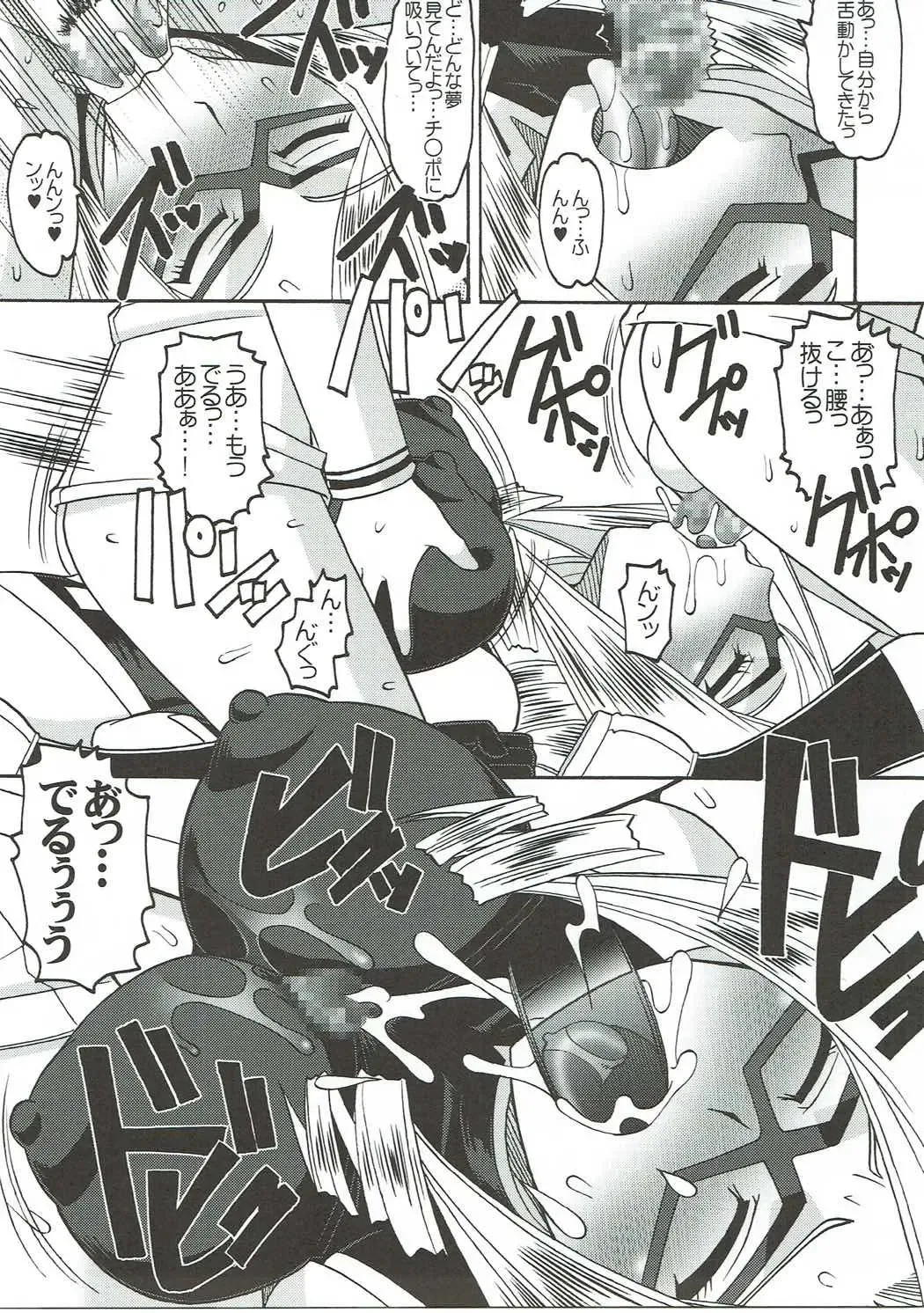 [Mizutani Mint - Mokkouyou Bond] ZZZ... Fhentai - Page 5