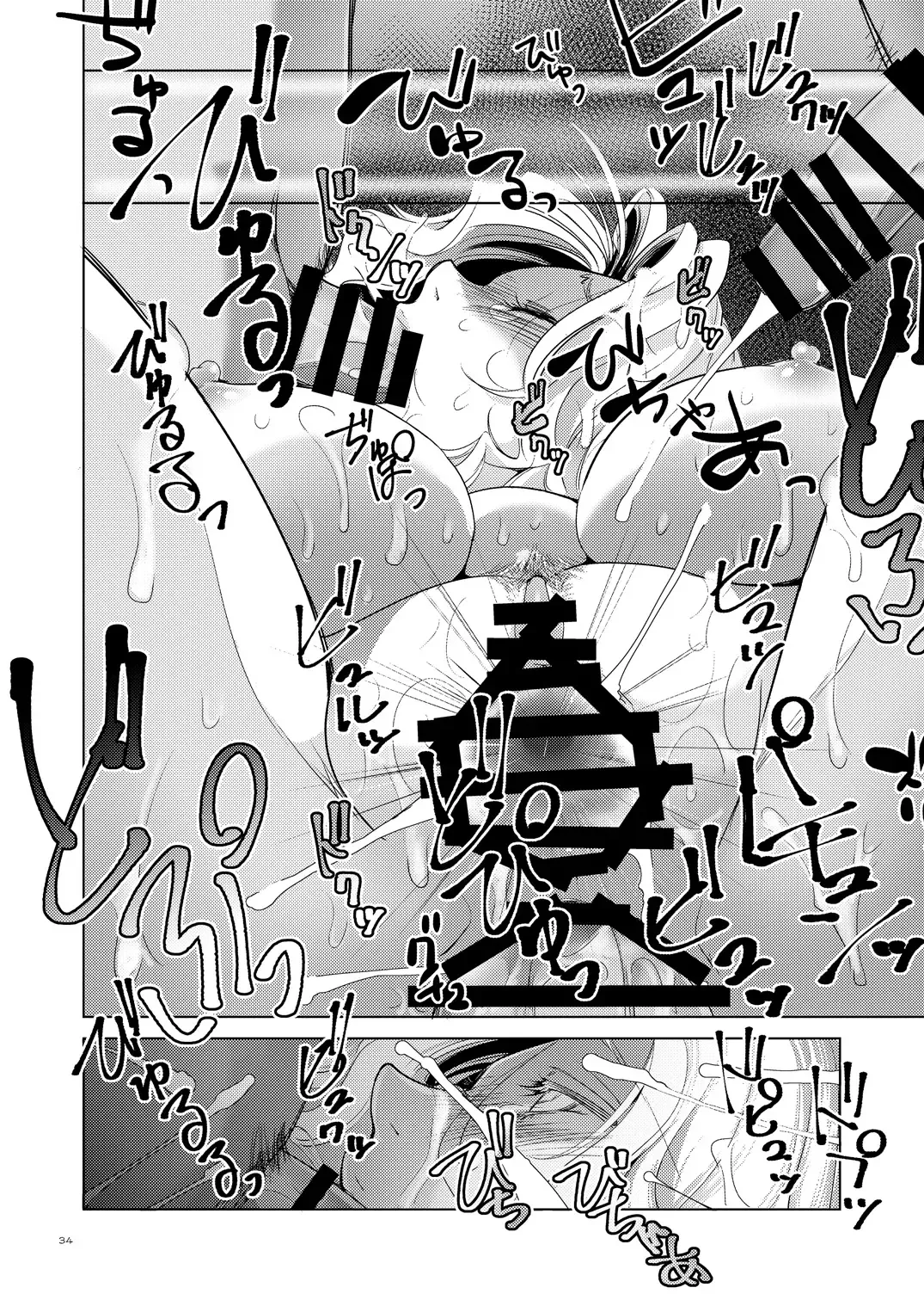 [Dpc] Grateful Grune Fhentai - Page 33