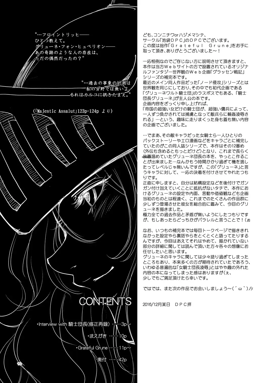 [Dpc] Grateful Grune Fhentai - Page 9